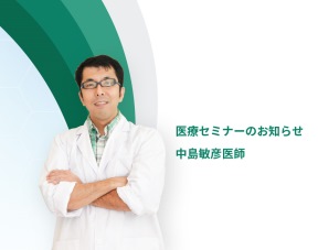 Dr Toshi seminar-website banner